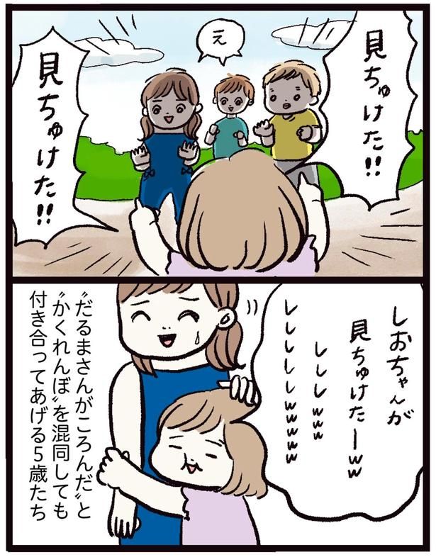 付き合ってあげる5歳たち （C）まぼ／KADOKAWA