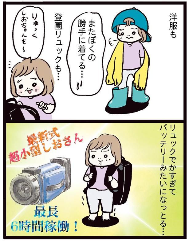 またぼくの勝手に着てる… （C）まぼ／KADOKAWA