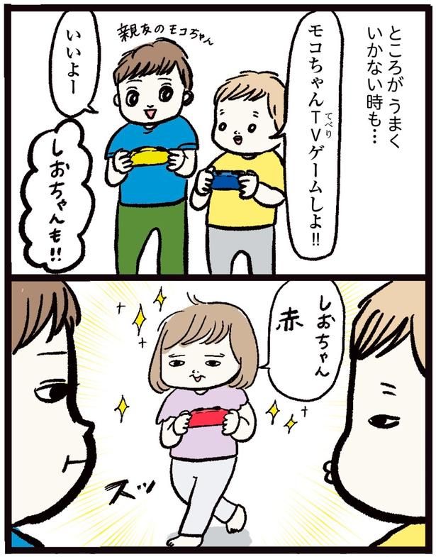 ところがうまくいかない時も… （C）まぼ／KADOKAWA
