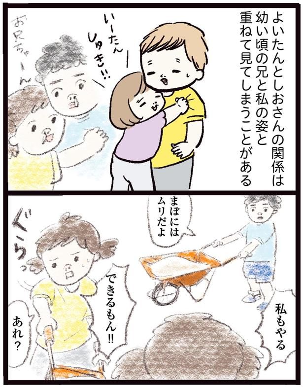 幼い頃の私と兄の姿と重ねて見てしまうことがある （C）まぼ／KADOKAWA