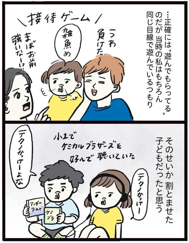 割りとませた子どもだったと思う （C）まぼ／KADOKAWA
