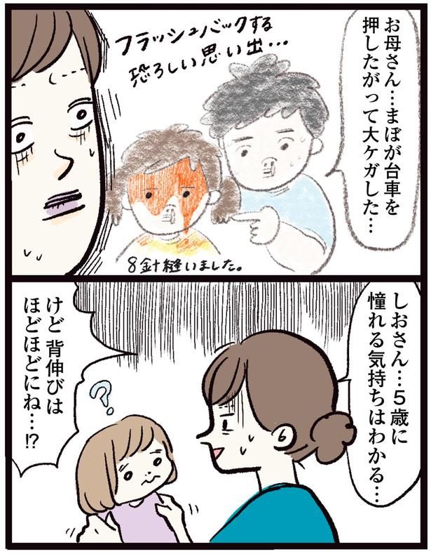 背伸びはほどほどにね…！？ （C）まぼ／KADOKAWA