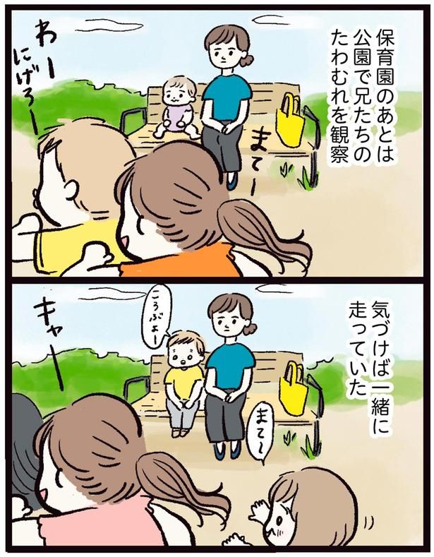 気づけば一緒に走っていた （C）まぼ／KADOKAWA