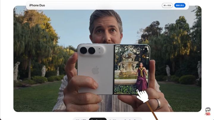 写真撮影をみんなで楽しむ機能が満載のiPhone Duo