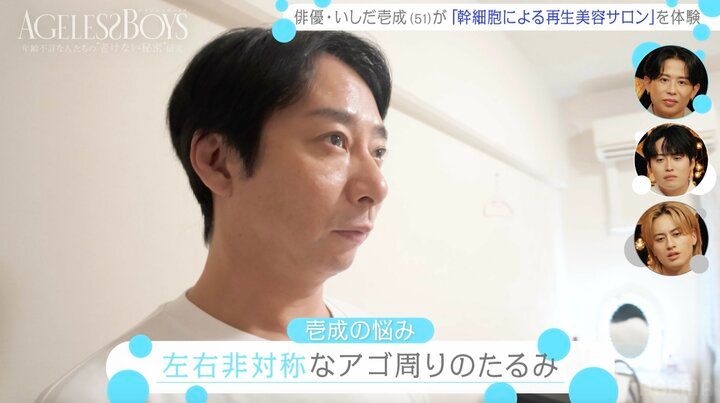 【写真・画像】いしだ壱成（51） 自身のコンプレックス明かす「フェイスラインが…」 2枚目