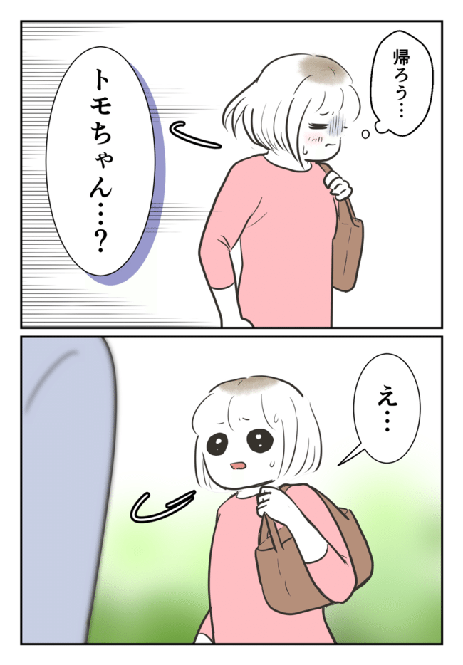 毒母のせいで友達を失いました。8-9