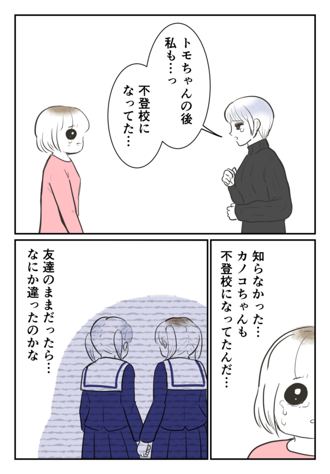 毒母のせいで友達を失いました。8-22