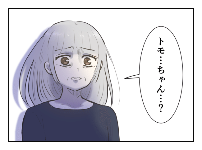 毒母のせいで友達を失いました。8-16
