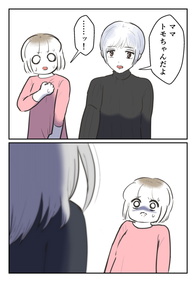 毒母のせいで友達を失いました。8-15