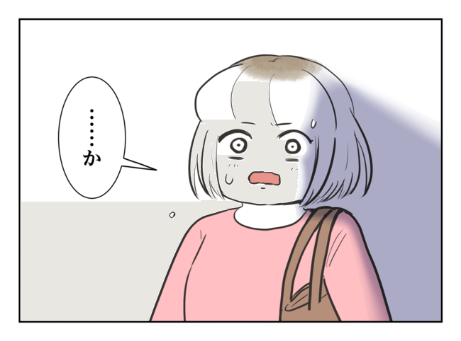 毒母のせいで友達を失いました。8-10