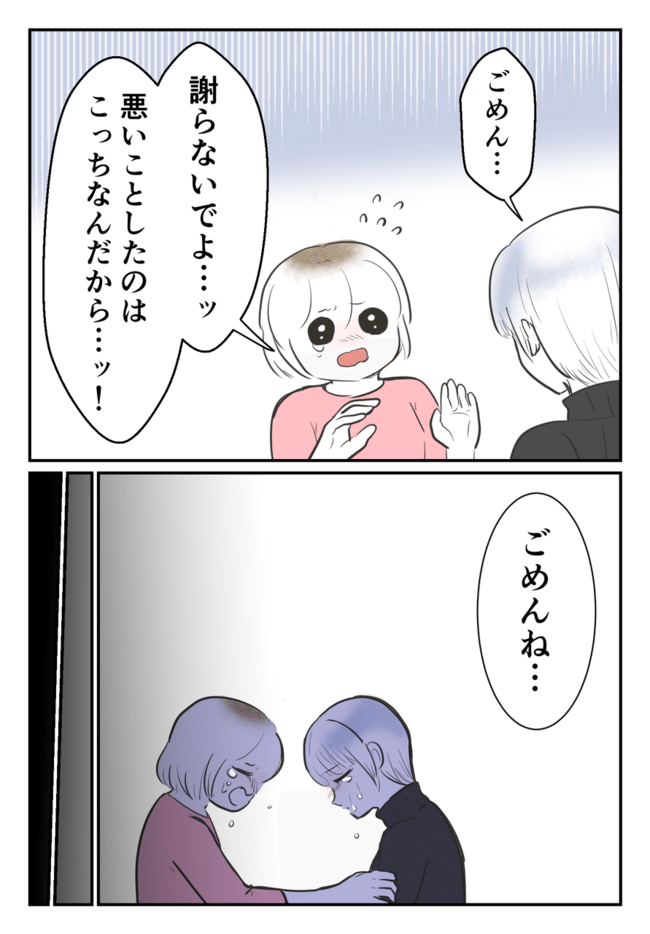 毒母のせいで友達を失いました。8-23