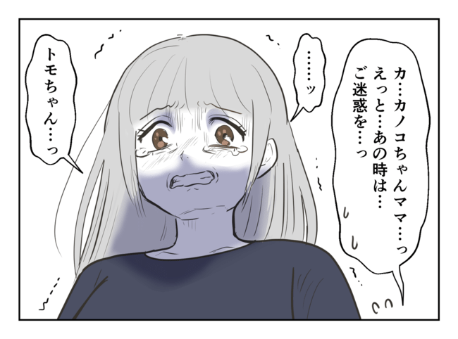 毒母のせいで友達を失いました。8-17