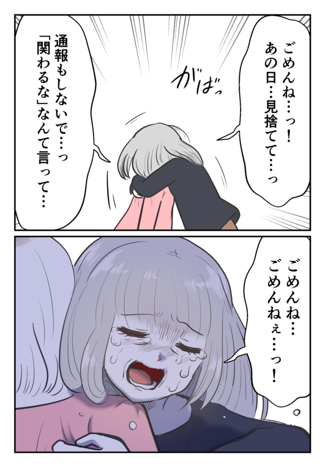 毒母のせいで友達を失いました。8-18