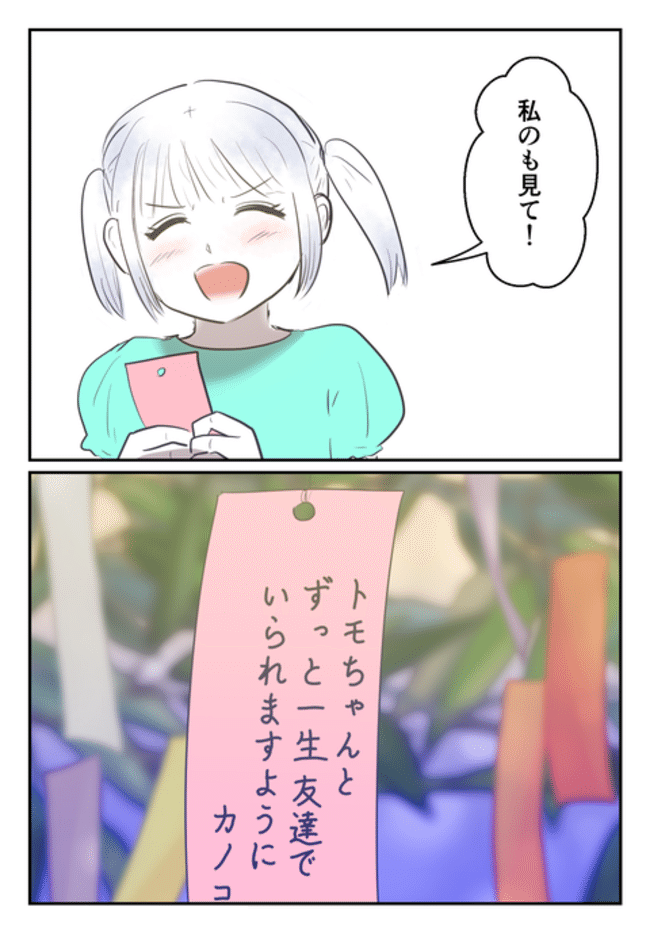 毒母のせいで友達を失いました。8-28