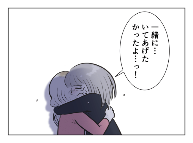 毒母のせいで友達を失いました。8-20