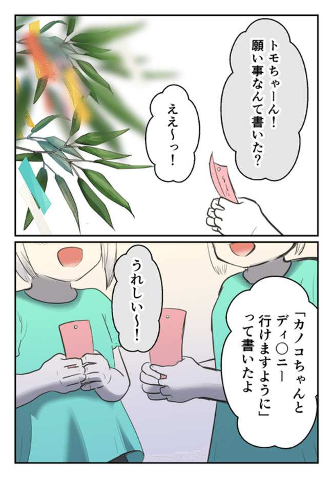 毒母のせいで友達を失いました。8-27