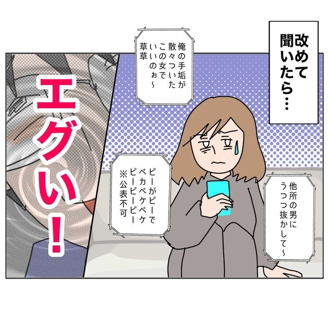 旦那の浮気相手は私の友達 ～2nd SEASON～／エコ