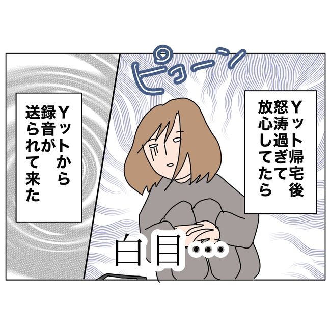 旦那の浮気相手は私の友達 ～2nd SEASON～／エコ