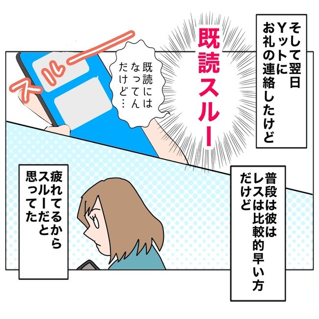 旦那の浮気相手は私の友達 ～2nd SEASON～／エコ