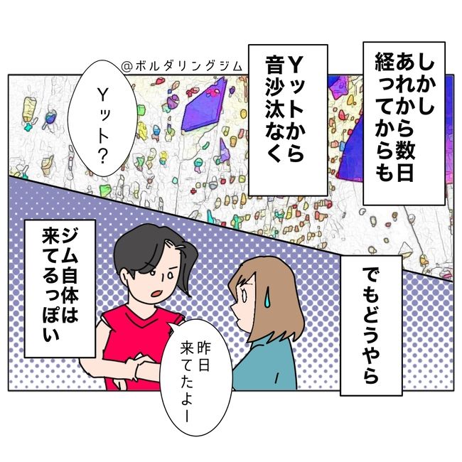 旦那の浮気相手は私の友達 ～2nd SEASON～／エコ
