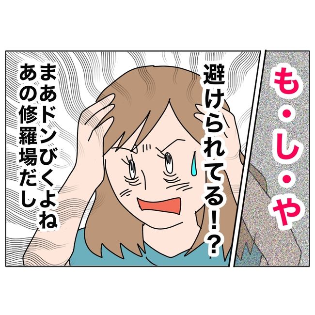 旦那の浮気相手は私の友達 ～2nd SEASON～／エコ