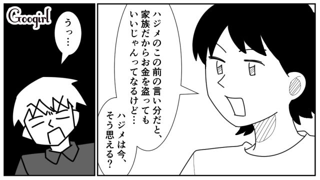 日常的にお金を盗んだ小3息子が仕返しされ…「ごめんなさい…」ようやく自分の過ちに気づいた話 