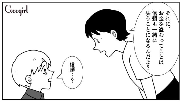 日常的にお金を盗んだ小3息子が仕返しされ…「ごめんなさい…」ようやく自分の過ちに気づいた話 