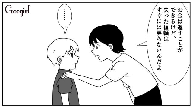 日常的にお金を盗んだ小3息子が仕返しされ…「ごめんなさい…」ようやく自分の過ちに気づいた話 