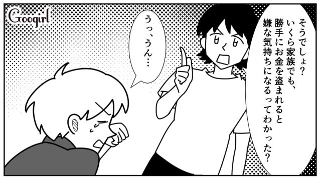日常的にお金を盗んだ小3息子が仕返しされ…「ごめんなさい…」ようやく自分の過ちに気づいた話 