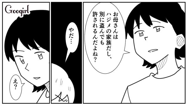 日常的にお金を盗んだ小3息子が仕返しされ…「ごめんなさい…」ようやく自分の過ちに気づいた話 
