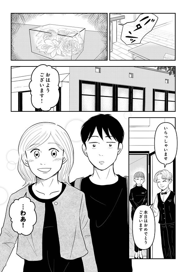 準備万端！そう思って、会場入りしたアイコたちだったが…