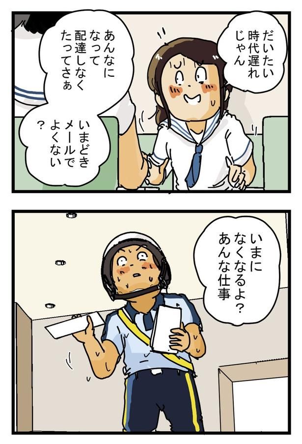 『汗だく配達員』03 画像提供：ゆきたこーすけ(@kosukeyukita)