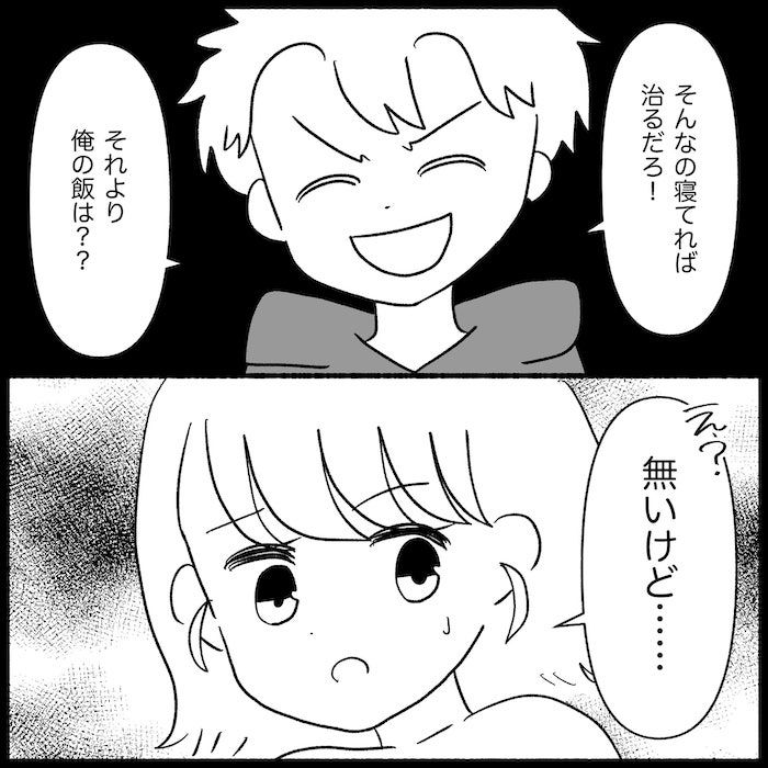 無自覚