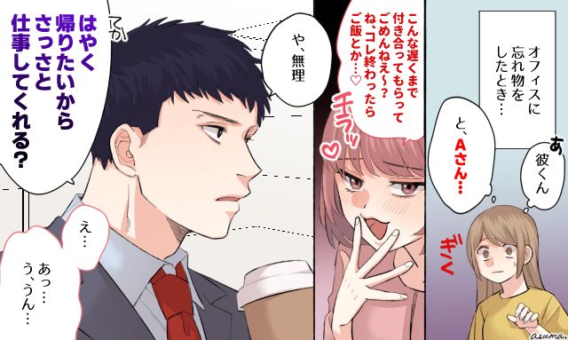 「早く帰りたいからさっさと仕事してくれる？」下心丸出しの同僚の誘いを塩対応でスルーした彼氏の話