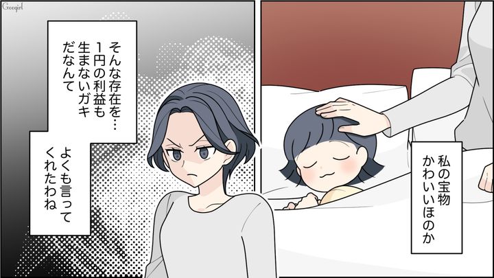 「1円の利益も生まないガキ」暴言を吐いた夫に愛想を尽かし…復職が決まった元営業トップ妻の話