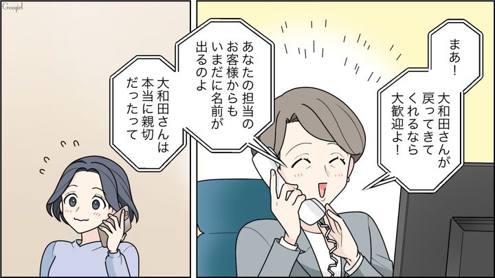 「1円の利益も生まないガキ」暴言を吐いた夫に愛想を尽かし…復職が決まった元営業トップ妻の話