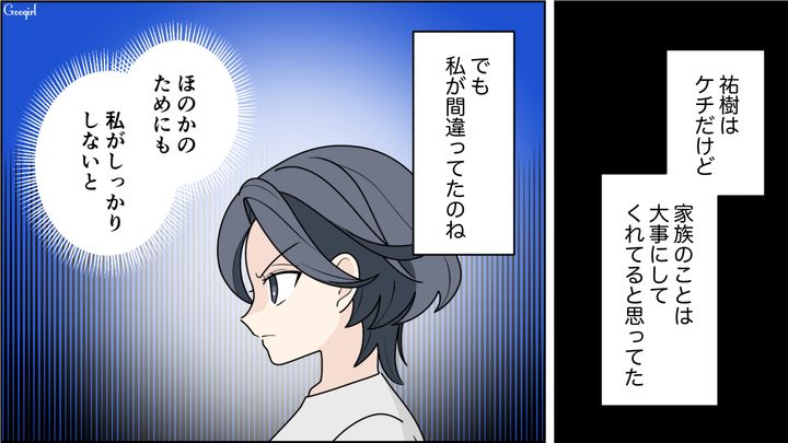 「1円の利益も生まないガキ」暴言を吐いた夫に愛想を尽かし…復職が決まった元営業トップ妻の話