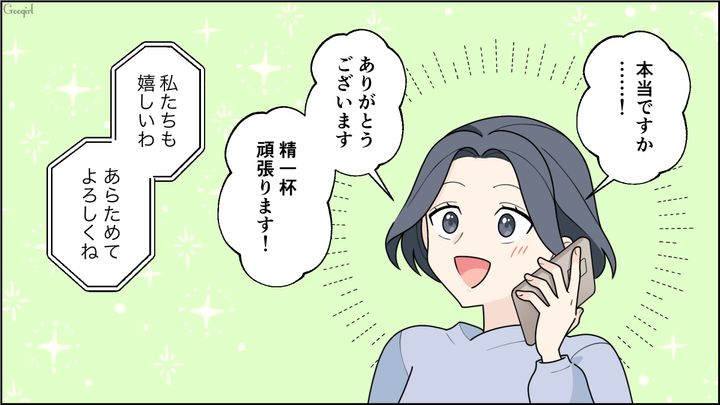 「1円の利益も生まないガキ」暴言を吐いた夫に愛想を尽かし…復職が決まった元営業トップ妻の話