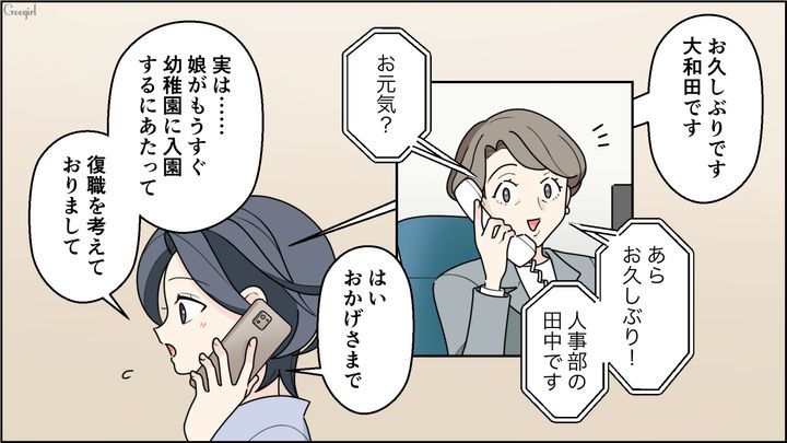 「1円の利益も生まないガキ」暴言を吐いた夫に愛想を尽かし…復職が決まった元営業トップ妻の話