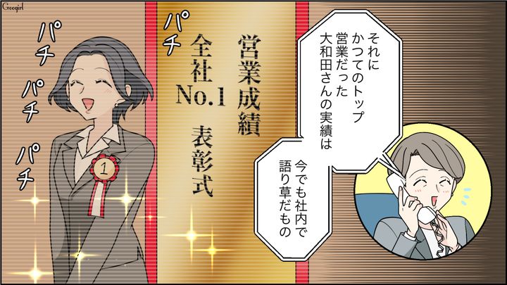「1円の利益も生まないガキ」暴言を吐いた夫に愛想を尽かし…復職が決まった元営業トップ妻の話
