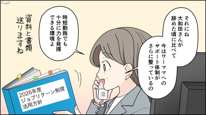「1円の利益も生まないガキ」暴言を吐いた夫に愛想を尽かし…復職が決まった元営業トップ妻の話