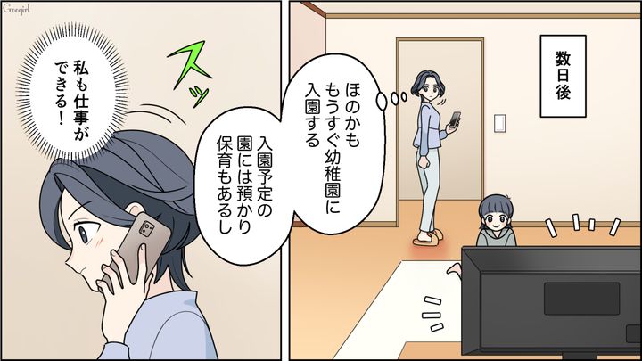 「1円の利益も生まないガキ」暴言を吐いた夫に愛想を尽かし…復職が決まった元営業トップ妻の話