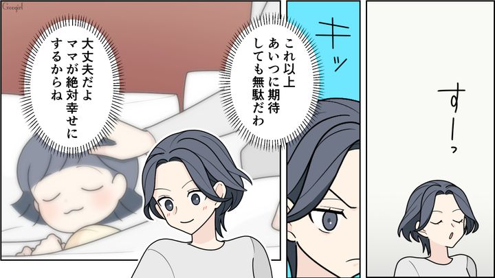 「1円の利益も生まないガキ」暴言を吐いた夫に愛想を尽かし…復職が決まった元営業トップ妻の話