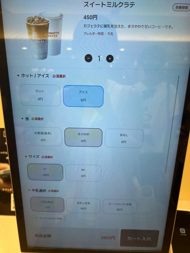 マンモスコーヒー タブレット