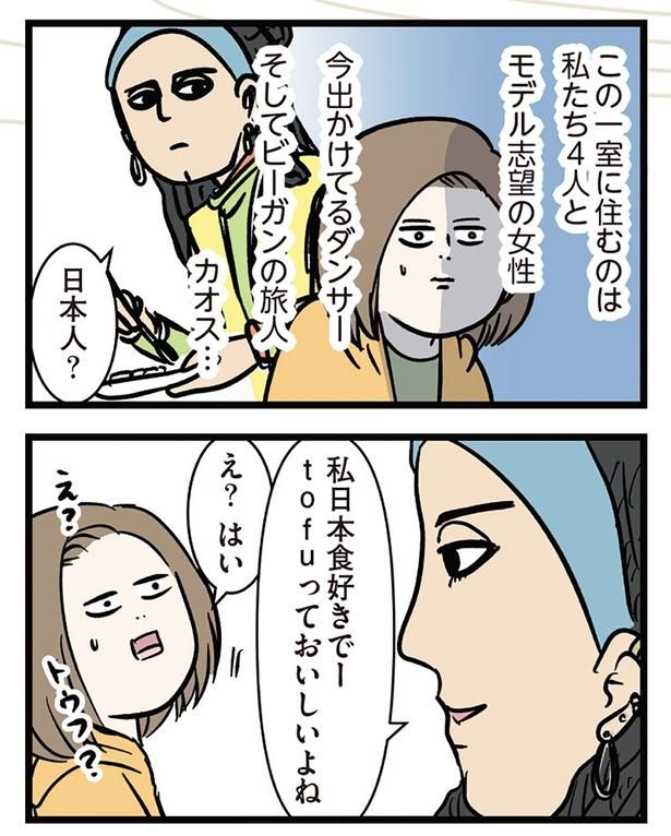 この一室に住むのは （C）えむふじん／KADOKAWA