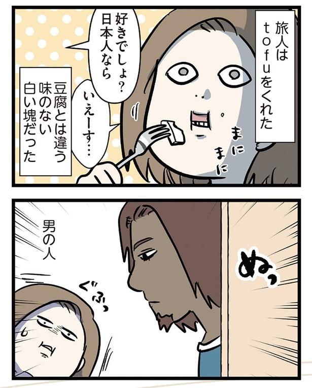 好きでしょ？ （C）えむふじん／KADOKAWA