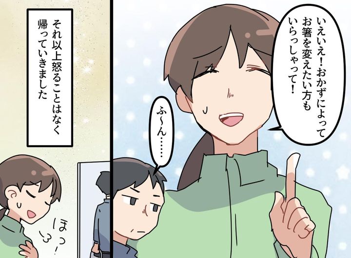 画像4: 男性客の理不尽な怒り