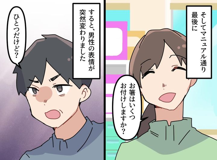 画像2: 男性客の理不尽な怒り