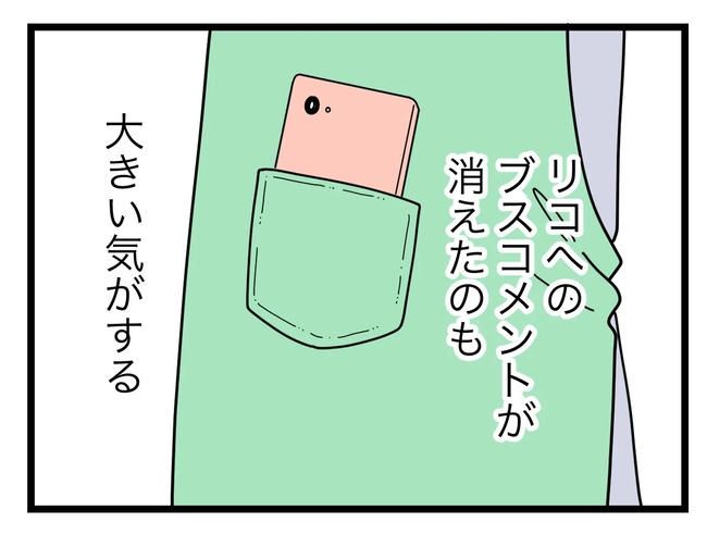 SNSに子供の顔を晒すママ／ツムママ