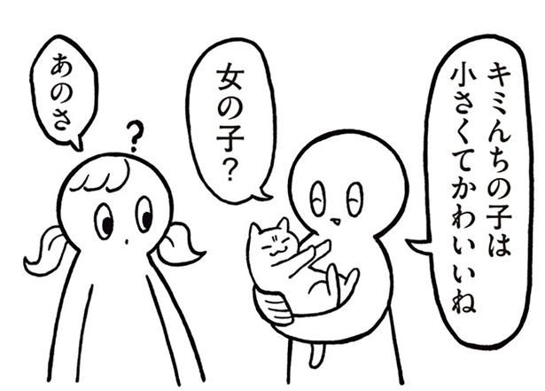 小さくてかわいいね （C）AKR／KADOKAWA